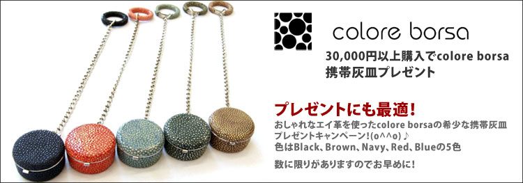 エイ革鞄（かばん）革バッグ・小物の通販サイト Colore Borsa(コローレ